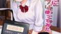 【エロ漫画】好きな娘が、僕のベッドで、犯●れている。（いろはと）【d_217188】 | 抜ける無料エロ漫画