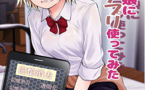 【エロ漫画】料理人、俺。母娘丼にハメられる〜初恋相手のエロい叔母と恋する従姉妹のいる温泉宿でハメられた！？〜（ヘヴンスター）【d_132009】 | 抜ける無料エロ漫画