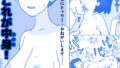 【エロ漫画】幼馴染の地雷系女子が都合の良いオナホすぎる（バナナスタイル）【d_336183】 | 抜ける無料エロ漫画