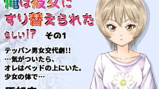 【エロ漫画】サキュバステードライフ10（笹森トモエ）【d_168240】 | 抜ける無料エロ漫画