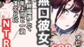 【エロ漫画】堕チルトキ3-旅館の客室で夫の就寝中行われる他人交尾-（ハチ公）【d_265181】 | 抜ける無料エロ漫画