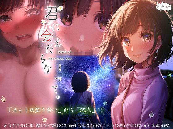 【エロ漫画】君に会えたらな…って。（六月の産声）【d_187452】 | 抜ける無料エロ漫画