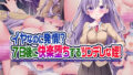 【エロ漫画】人体操作でおしおきっ！即落ちコントローラー〜どんな女もワンタップで強●絶頂！〜（みるく茶）【d_164873】 | 抜ける無料エロ漫画
