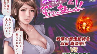 【エロ漫画】中出し懇願発情アプリ-近くのあの娘と即H-（ロシアン猫）【d_097823】 | 抜ける無料エロ漫画