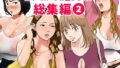 【エロ漫画】宇崎ママはNTRれたい【爆乳人妻・寝取られ体験】（雷神会）【d_185167】 | 抜ける無料エロ漫画