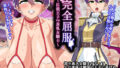 【エロ漫画】彼女のママが絶頂しまくって俺専用のメスに快楽堕ちする話（殿様ペンギン）【d_359799】 | 抜ける無料エロ漫画