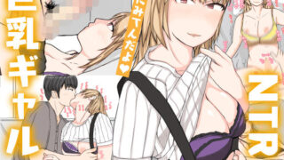 【エロ漫画】堕ちる地雷系女子 〜夜の街路樹で縛られて〜【豪華CG500枚収録】（ 奪われた純愛）【d_625286】 | 抜ける無料エロ漫画