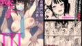 【エロ漫画】お隣の贄・総集編（ジンガイマキョウ）【d_469226】 | 抜ける無料エロ漫画