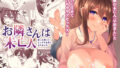 【エロ漫画】カースト下位だった俺が、最強の媚薬を手に入れヤリまくる3（パンナコッタなんてこった）【d_278233】 | 抜ける無料エロ漫画
