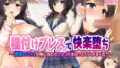 【エロ漫画】週に一度の全校催●〜学園の女子は校長先生のチ○ポ奴●〜（一億万軒茶屋）【d_155613】 | 抜ける無料エロ漫画