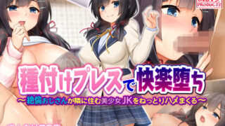 【エロ漫画】【小説】清楚で巨乳なお嬢様はチンカス汚チンポに媚び媚びおほ声ど痴女娘（アトリエTODO）【d_304366】 | 抜ける無料エロ漫画