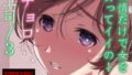 【エロ漫画】コスプレ売り子はオフパコOK長乳姉妹とヤリモク即売会（藤屋本店FANZA）【d_500772】 | 抜ける無料エロ漫画