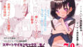 【エロ漫画】水泳部の無口で大人しい月島さんはHに興味津々3（Motleycrew）【d_304517】 | 抜ける無料エロ漫画