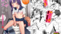 【エロ漫画】瞬間欲情トロトロスプレー【スポーツ少女編】（性文化研）【d_069818】 | 抜ける無料エロ漫画