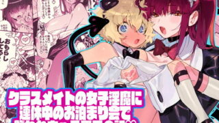 【エロ漫画】ママを胎ませる大作戦2（紫木はなな）【d_157897】 | 抜ける無料エロ漫画