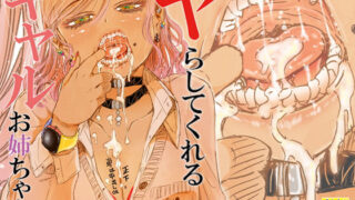 【エロ漫画】ギャルカノハーレムができた理由（焼肉帝国）【d_524598】 | 抜ける無料エロ漫画