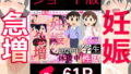 【エロ漫画】十六夜咲夜は譲らない（夜のバンド）【d_229197】 | 抜ける無料エロ漫画