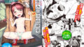 【エロ漫画】なまいきな娘たちをわからせる【短編集】（パンナコッタなんてこった）【d_309219】 | 抜ける無料エロ漫画