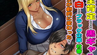 【エロ漫画】ハーレムサマー-清楚ビッチな巫女先輩2-（KAROMIX）【d_212819】 | 抜ける無料エロ漫画