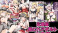 【エロ漫画】パパの寝室は娘友達のたまり場4―種付け編―（規制当局）【d_441636】 | 抜ける無料エロ漫画