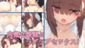 【エロ漫画】濡れ透け●●雨宿りレ○プ（ねむのや）【d_052388】 | 抜ける無料エロ漫画