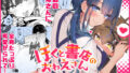 【エロ漫画】デリヘル初日〜アイドル声優志望聖香〜（くすりゆび）【d_280284】 | 抜ける無料エロ漫画