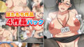 【エロ漫画】ギャル崎さんにジャンケンで勝ったらパンツ下ろしてくれた（肉のだいぱんち）【d_422487】 | 抜ける無料エロ漫画