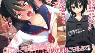 【エロ漫画】低身長クール系無表情彼女が俺の匂いフェチだと発覚したらもう――！（スキップビートスタジオ）【d_569779】 | 抜ける無料エロ漫画
