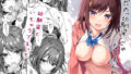 【エロ漫画】ゲームで知り合ったお姉ちゃんがぼくに気持ちいいことを教えてくれた（んほぉ痴態）【d_173698】 | 抜ける無料エロ漫画