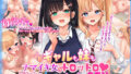 【エロ漫画】催●ネトリ秘密指導〜巨根の中年体育教師に寝取られ中出しレ●プされた彼女〜（TREETOPHelper）【d_097012】 | 抜ける無料エロ漫画