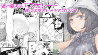 でかパイすぎて追放されたおっとりエルフさん…逆プロポーズの異世界ライフ【エロ漫画】 | 抜ける無料エロ漫画