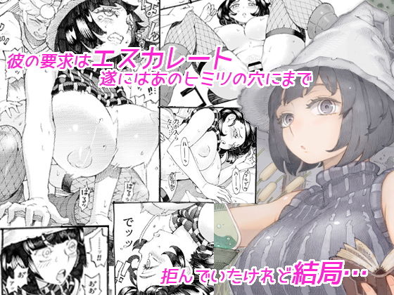 【エロ漫画】魔女は結局その客と3（ナイーブタ）【d_199856】 | 抜ける無料エロ漫画