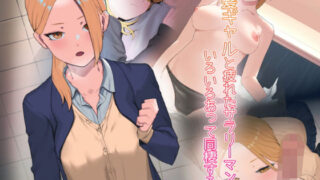 【エロ漫画】返済はカラダで5（ミツミツにく）【d_252290】 | 抜ける無料エロ漫画