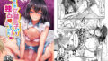 【エロ漫画】ママ、ハメ撮りさせてよ（紫木はなな）【d_150956】 | 抜ける無料エロ漫画