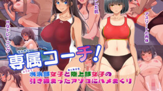 【エロ漫画】わたし…変えられちゃいました。―アラサーOLがヤリチン大学生達のチ○ポにドハマリするまで―（さざれいと）【d_219108】 | 抜ける無料エロ漫画