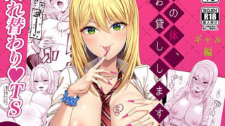 【エロ漫画】ボッチのモブ5優等生がブルマで攻めてきた（シュート・ザ・ムーン）【d_490148】 | 抜ける無料エロ漫画