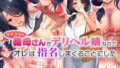 【エロ漫画】俺をイジメてた地元ヤンキーの巨乳彼女を寝とって復讐を果たす話（なのはなジャム）【d_274897】 | 抜ける無料エロ漫画