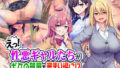 【エロ漫画】オナネタの義母さんがデリヘル嬢なのでオレは指名しまくることにした（スタジオ山ロマン）【d_203361】 | 抜ける無料エロ漫画