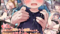 【エロ漫画】深夜の迷いギャル（ぷぅのぷぅぷぅぷぅ）【d_121969】 | 抜ける無料エロ漫画