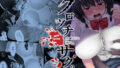 【エロ漫画】ちみっ娘爆乳博士の性癖（沙悟荘）【d_327587】 | 抜ける無料エロ漫画