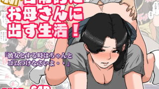 【エロ漫画】俺のヒミツに触れる指。（FLAT）【d_595128】 | 抜ける無料エロ漫画