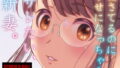 【エロ漫画】性徒会長がオイルマッサージでいじめられる話（LonelyChurch）【d_135401】 | 抜ける無料エロ漫画