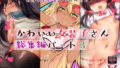 【エロ漫画】むっつりドスケベロシア義母姉妹の本質見抜いてセックス三昧（オトナテイコク）【d_109291】 | 抜ける無料エロ漫画