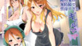 【エロ漫画】彼女に会えない3日間、欲求不満な俺と彼女の女友達の秘密のハメまくり性活（スタジオ山ロマン）【d_183373】 | 抜ける無料エロ漫画