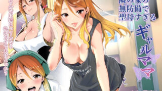 【エロ漫画】お嬢様監禁媚薬レ●プ〜ブラック企業の社畜が報復のため社長の娘に連続種付け中出しをした結果www〜（Sage）【d_105859】 | 抜ける無料エロ漫画