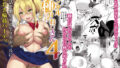 【エロ漫画】ちょっとだけ愛が重いダークエルフが異世界から追いかけてきた3（InTheSky）【d_217544】 | 抜ける無料エロ漫画