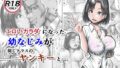 【エロ漫画】エロVRに夢中なあの子に、こっそり中○しビクビクン☆3（こすりクラブ）【d_191744】 | 抜ける無料エロ漫画