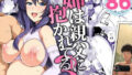 【エロ漫画】女子大生南ことりのヤリサー事件簿（第6基地）【d_147895】 | 抜ける無料エロ漫画