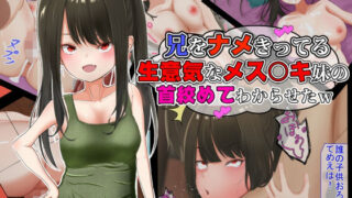 【エロ漫画】憧れのお隣さん「なつみ」とのラブラブでえちえちな同棲生活1＆2（なのはなジャム）【d_588289】 | 抜ける無料エロ漫画