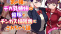 【エロ漫画】新妻七歌の露出夏祭り（フクロウなる鳥）【d_576670】 | 抜ける無料エロ漫画